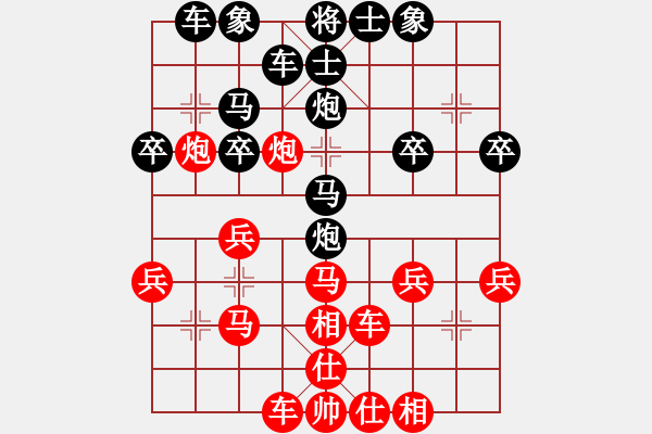 象棋棋譜圖片：沒(méi)王法[1436412684] -VS- 橫才俊儒[292832991] - 步數(shù)：30 