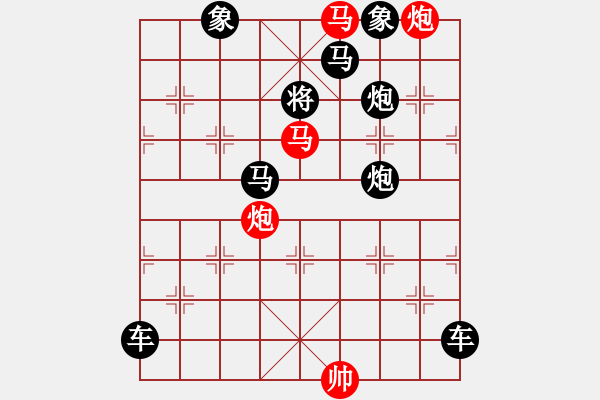 象棋棋譜圖片：【 帥 令 4 軍 】 秦 臻 擬局 - 步數(shù)：0 