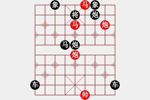 象棋棋譜圖片：【 帥 令 4 軍 】 秦 臻 擬局 - 步數(shù)：10 