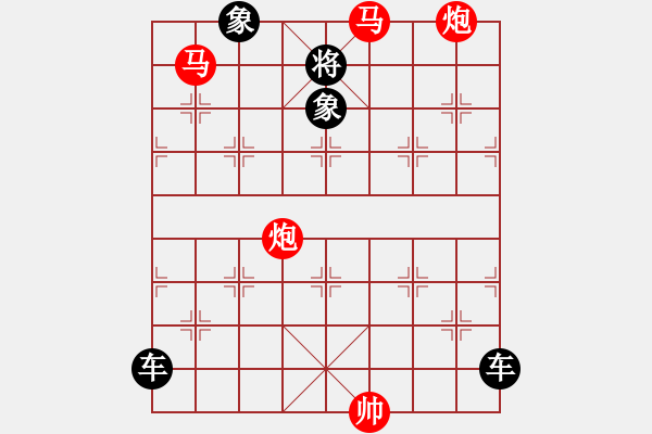 象棋棋譜圖片：【 帥 令 4 軍 】 秦 臻 擬局 - 步數(shù)：40 