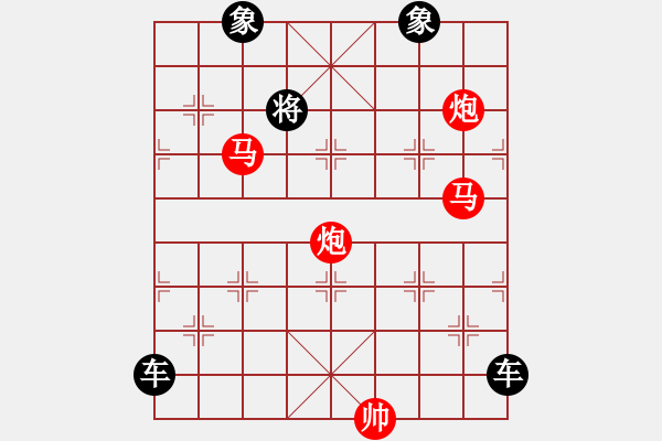 象棋棋譜圖片：【 帥 令 4 軍 】 秦 臻 擬局 - 步數(shù)：50 