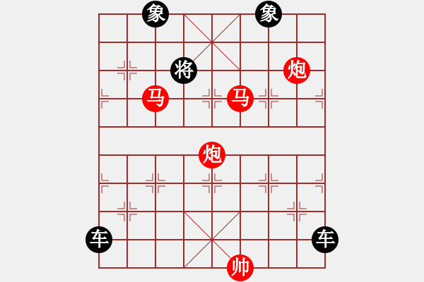 象棋棋譜圖片：【 帥 令 4 軍 】 秦 臻 擬局 - 步數(shù)：51 