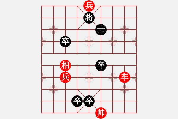 象棋棋譜圖片：心武殘編 北地諫君 著法有誤 - 步數(shù)：30 