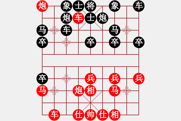 象棋棋譜圖片：仙人指路順炮過(guò)卒學(xué)習(xí)八級(jí)5段勝高鼎峰6段 - 步數(shù)：30 