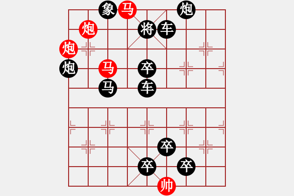 象棋棋譜圖片：27mmpp【 帥 令 4 軍 】 秦 臻 擬局 - 步數(shù)：10 