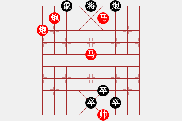 象棋棋譜圖片：27mmpp【 帥 令 4 軍 】 秦 臻 擬局 - 步數(shù)：30 