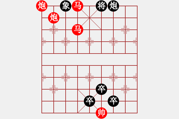 象棋棋譜圖片：27mmpp【 帥 令 4 軍 】 秦 臻 擬局 - 步數(shù)：40 