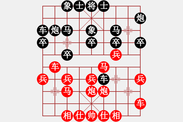 象棋棋譜圖片：棋里乾坤(7段)-和-萍鄉(xiāng)一霸(5段) - 步數(shù)：20 