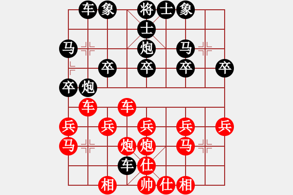 象棋棋譜圖片：琴棋書畫[紅] -VS- 橫才俊儒[黑] - 步數(shù)：20 