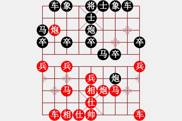 象棋棋譜圖片：弈海棋迷(4段)-負(fù)-mhymhyyhm(5段) - 步數(shù)：20 