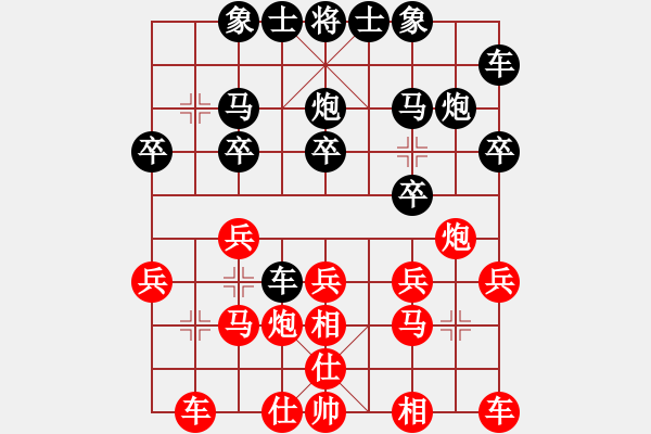 象棋棋譜圖片：幸福[362584931] -VS- 橫才俊儒[292832991] - 步數(shù)：20 