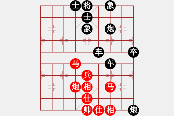 象棋棋譜圖片：幸福[362584931] -VS- 橫才俊儒[292832991] - 步數(shù)：70 