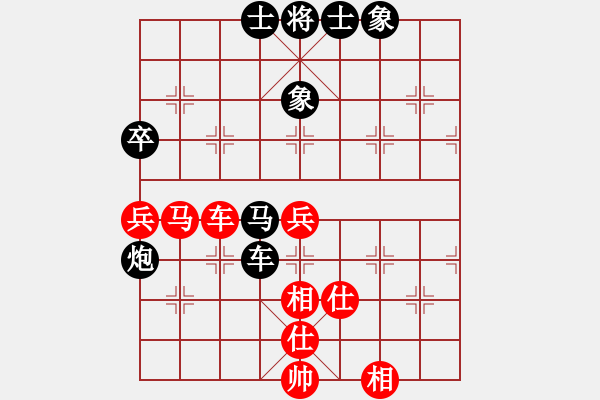 象棋棋譜圖片：‖棋家軍‖皎月2[2739506104] -VS- 陽(yáng)光燦爛[1614587163] - 步數(shù)：76 