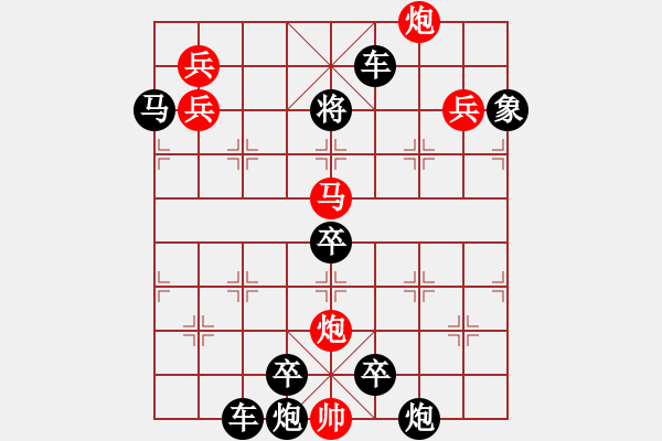 象棋棋譜圖片：《象棋》1984年第01期棋局測驗（紅先勝）王會煦擬局 王正明校正 - 步數(shù)：10 