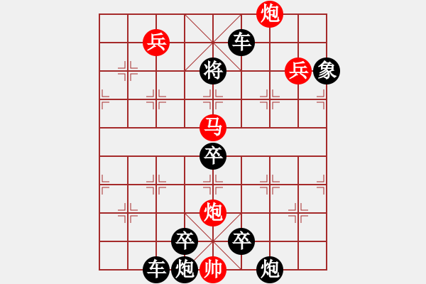 象棋棋譜圖片：《象棋》1984年第01期棋局測驗（紅先勝）王會煦擬局 王正明校正 - 步數(shù)：20 