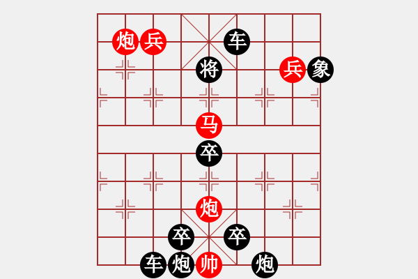 象棋棋譜圖片：《象棋》1984年第01期棋局測驗（紅先勝）王會煦擬局 王正明校正 - 步數(shù)：40 