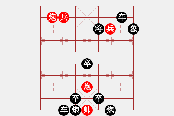 象棋棋譜圖片：《象棋》1984年第01期棋局測驗（紅先勝）王會煦擬局 王正明校正 - 步數(shù)：45 