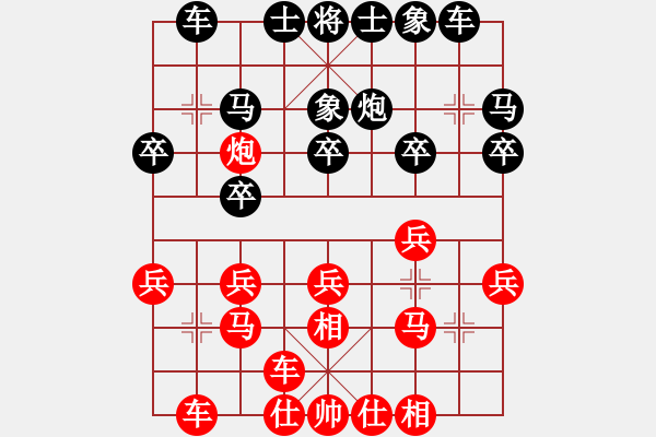 象棋棋譜圖片：河北 李來(lái)群 和 廣東 呂欽 - 步數(shù)：20 