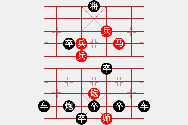 象棋棋譜圖片：《雅韻齋》【 小樓一夜聽春雨 】 秦 臻 擬局 - 步數(shù)：20 