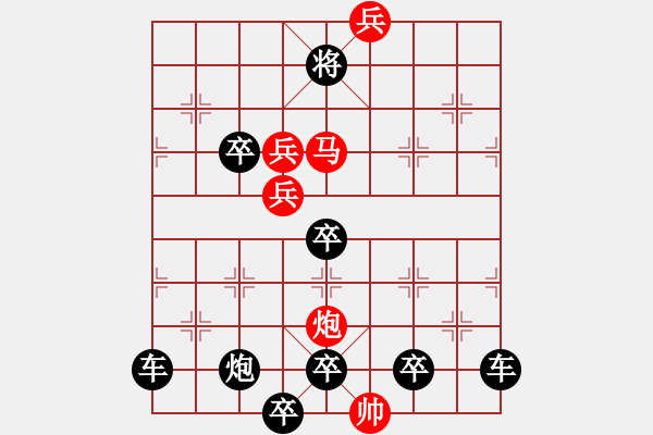 象棋棋譜圖片：《雅韻齋》【 小樓一夜聽春雨 】 秦 臻 擬局 - 步數(shù)：40 