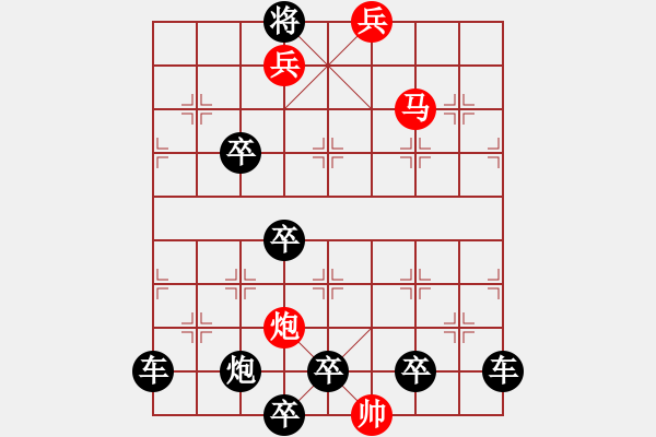 象棋棋譜圖片：《雅韻齋》【 小樓一夜聽春雨 】 秦 臻 擬局 - 步數(shù)：51 