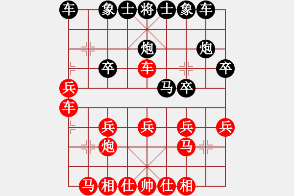 象棋棋譜圖片：天門(mén)寒冰(4段)-和-一劍花紛紛(1段) - 步數(shù)：20 