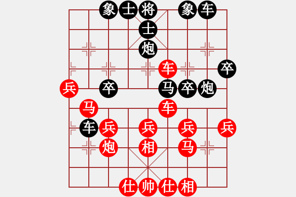 象棋棋譜圖片：天門(mén)寒冰(4段)-和-一劍花紛紛(1段) - 步數(shù)：30 