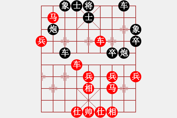 象棋棋譜圖片：天門(mén)寒冰(4段)-和-一劍花紛紛(1段) - 步數(shù)：40 