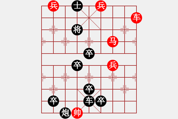 象棋棋譜圖片：寒山水暖 - 步數(shù)：10 