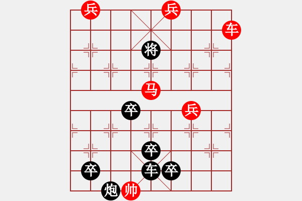 象棋棋譜圖片：寒山水暖 - 步數(shù)：20 