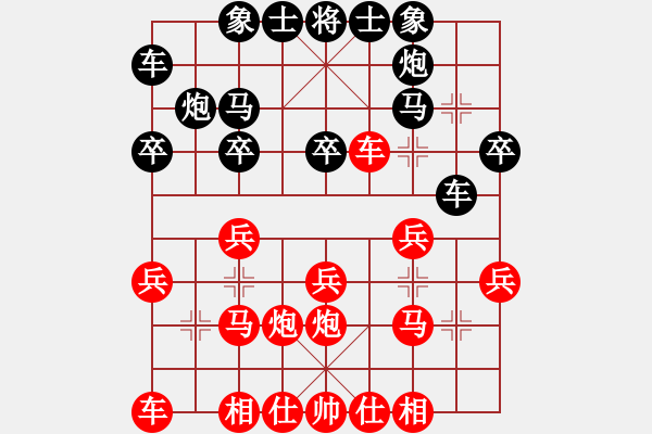 象棋棋譜圖片：五六炮進七兵對屏風馬（紅勝） - 步數(shù)：20 