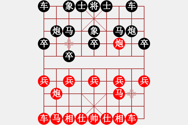 象棋棋譜圖片：人機對戰(zhàn) 2024-11-30 19:30 - 步數(shù)：10 