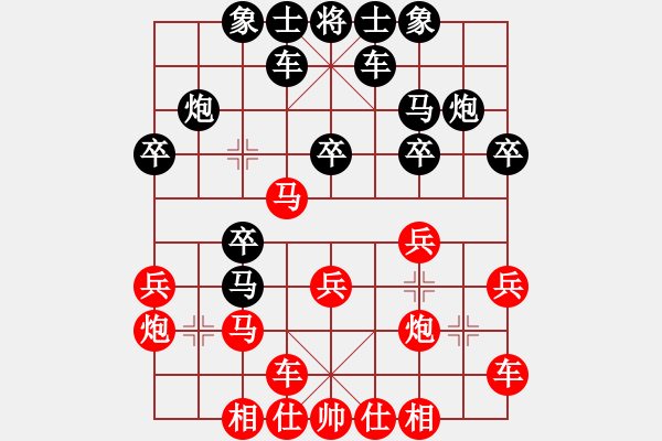 象棋棋譜圖片：夜雨寄北(5段)-負(fù)-龍帥(6段) - 步數(shù)：20 