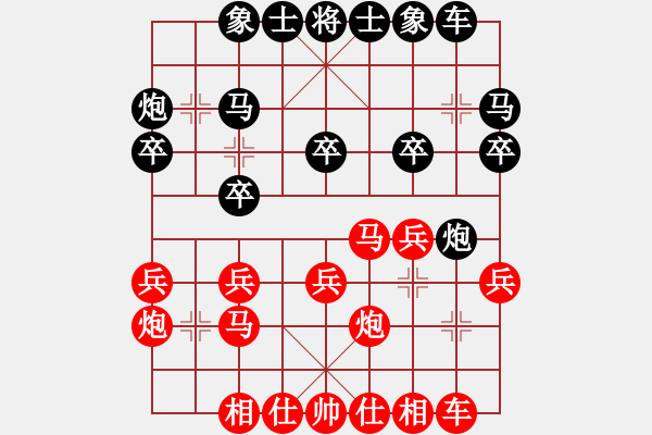 象棋棋譜圖片：飄雪云天[1109660027]負(fù)卍 滴血穿石佛 卐 - 步數(shù)：20 