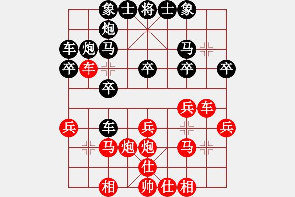 象棋棋譜圖片：jinjianguo(7段)-和-liupc(5段) - 步數(shù)：20 