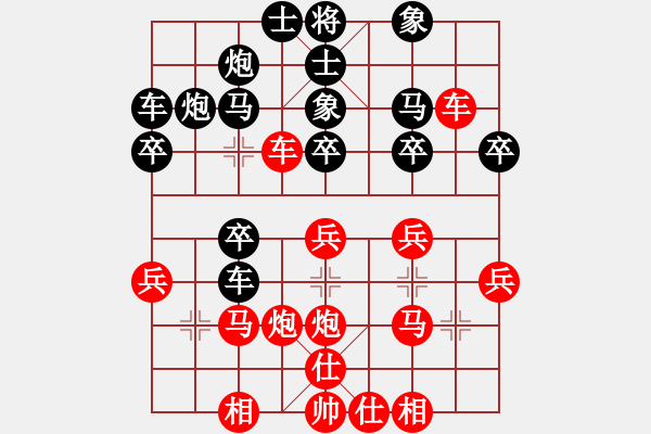 象棋棋譜圖片：jinjianguo(7段)-和-liupc(5段) - 步數(shù)：30 