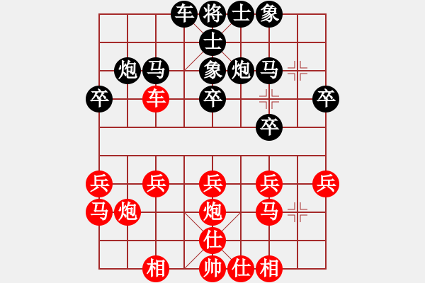 象棋棋譜圖片：劉云坤 先和 蔣明玉 - 步數(shù)：20 