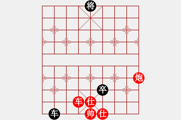 象棋棋譜圖片：157 - 車炮雙仕例和車高卒士 - 步數(shù)：20 