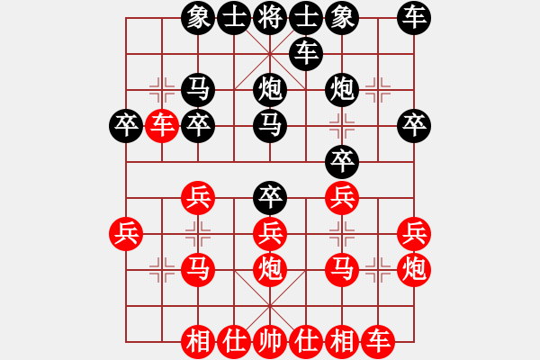 象棋棋譜圖片：象棋愛好[紅]-vs-adminisrato[黑] - 步數(shù)：20 