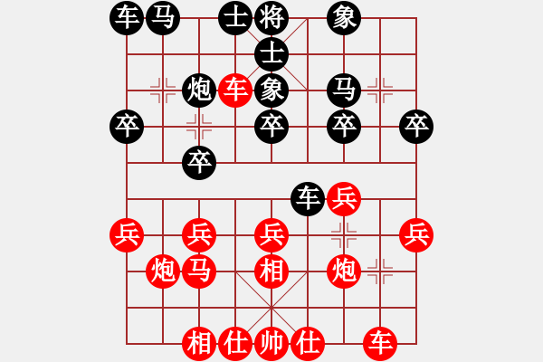 象棋棋譜圖片：遼河蛟龍(3段)-勝-村里亂刀(1段) - 步數(shù)：20 