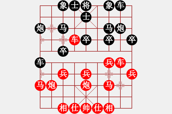 象棋棋譜圖片：彌勒佛主(天罡)-勝-天子登基(天罡) - 步數(shù)：20 