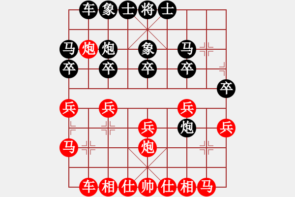 象棋棋譜圖片：開(kāi)心象棋[2199181079] -VS- 夢(mèng)中永恒[48078609] - 步數(shù)：20 