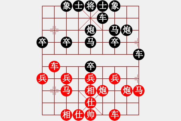 象棋棋譜圖片：追尋有緣人[2638701647] -VS- 橫才俊儒[292832991] - 步數(shù)：20 