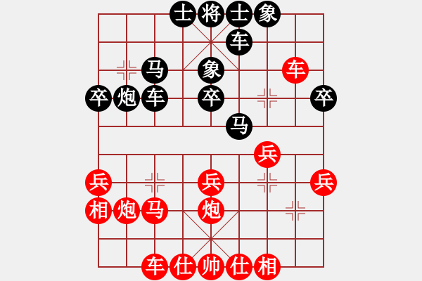 象棋棋譜圖片：yongyuanyo(1段)-負(fù)-渾南圣源二(2段) - 步數(shù)：30 