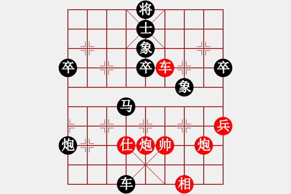 象棋棋譜圖片：yongyuanyo(1段)-負(fù)-渾南圣源二(2段) - 步數(shù)：84 