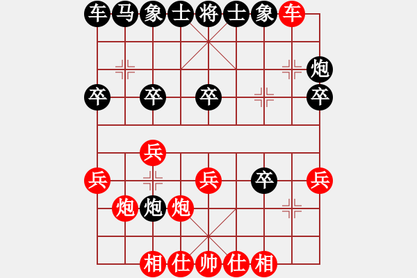 象棋棋譜圖片：網(wǎng)上行(4段)-負(fù)-獨(dú)來獨(dú)網(wǎng)一(3段) - 步數(shù)：20 