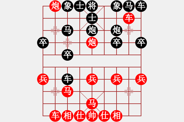 象棋棋譜圖片：燒火和尚(日帥)-勝-武進(jìn)杯(9段) - 步數(shù)：20 