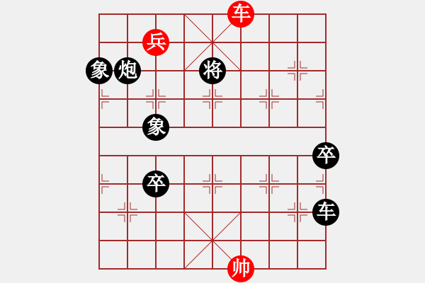 象棋棋譜圖片：第5輪 張春付 勝 劉寶玉 - 步數(shù)：150 