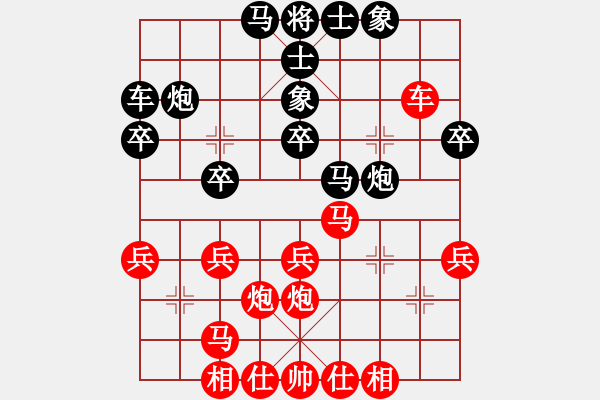 象棋棋譜圖片：花和尚魯達(人王)-和-飄靈燕(日帥) - 步數(shù)：30 