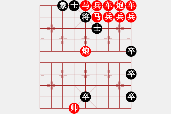 象棋棋譜圖片：七星聚會 - 步數(shù)：10 